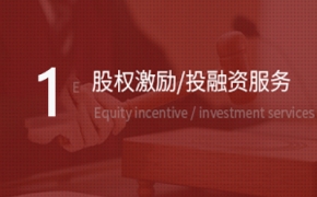 公司员工股权激励的持股方式